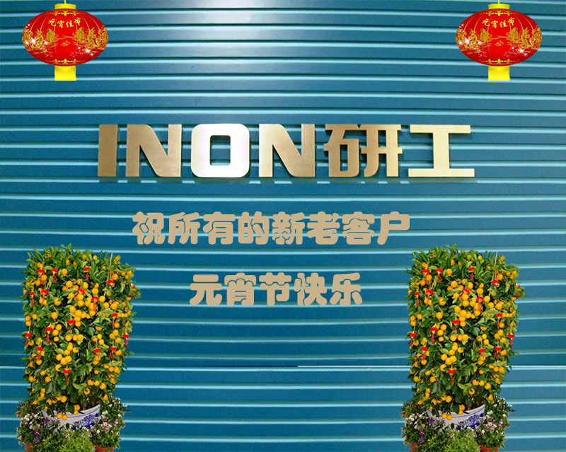 元宵節(jié)快樂 OK.jpg 元宵節(jié)快樂 OK.jpg