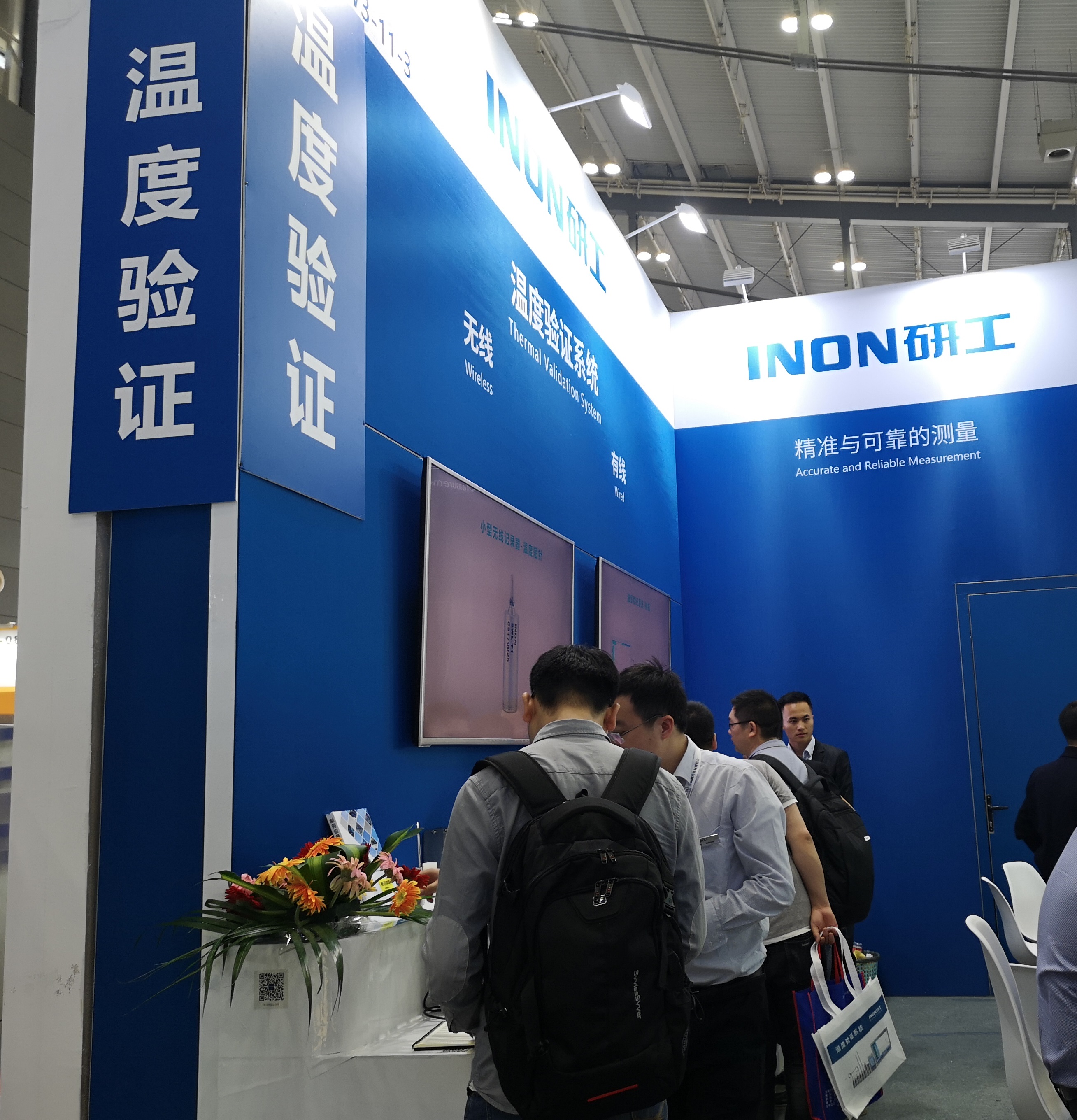 第57屆藥機(jī)會(huì)【INON研工—精準(zhǔn)與可靠的測量】 第57屆藥機(jī)會(huì)【INON研工—精準(zhǔn)與可靠的測量】