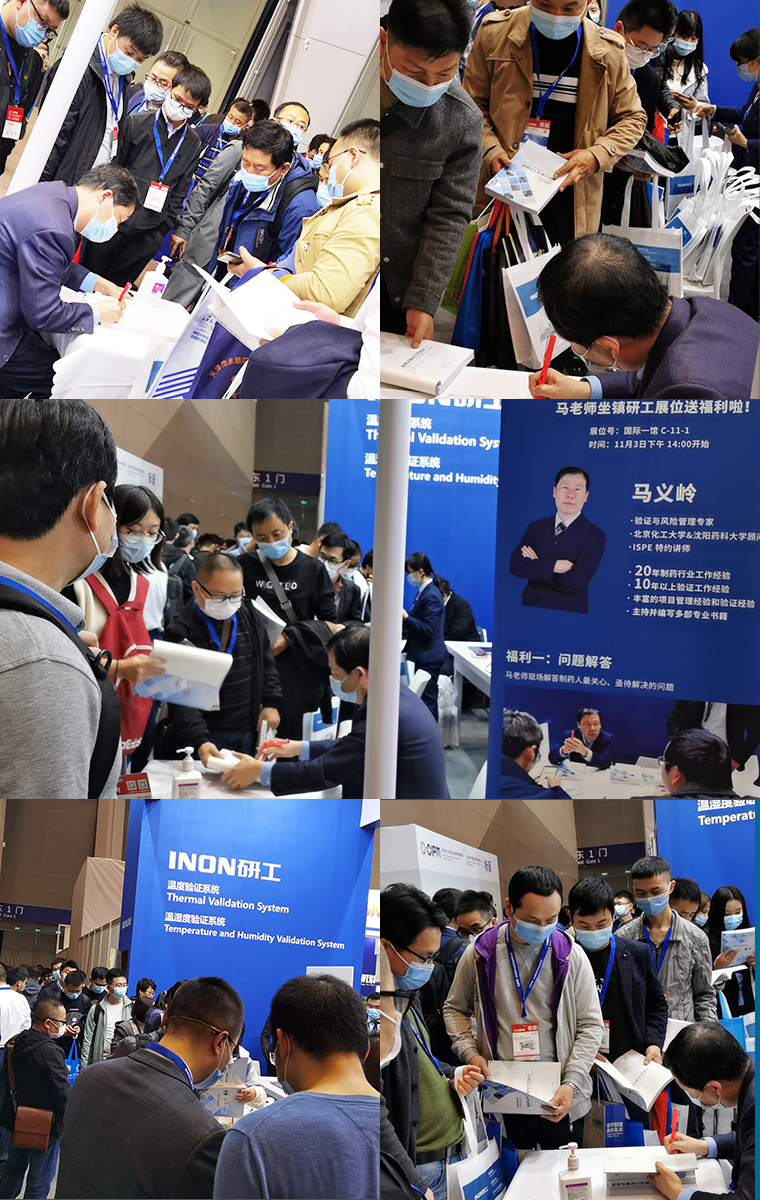 第59屆(重慶)藥機(jī)會(huì)-精彩瞬間回顧 第59屆(重慶)藥機(jī)會(huì)-精彩瞬間回顧