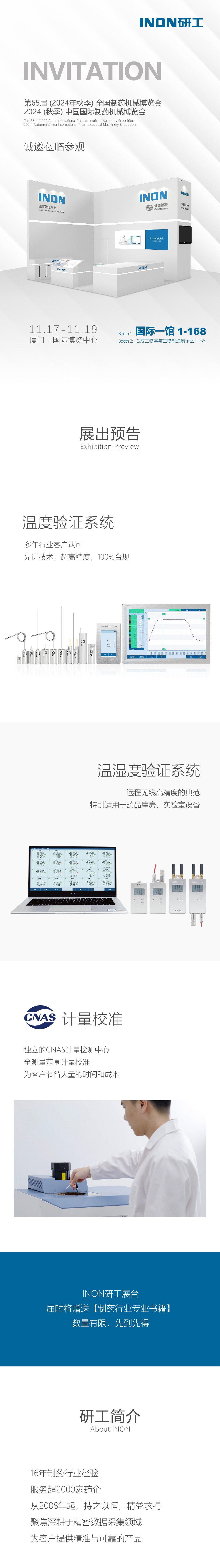 展會 | 誠邀您蒞臨65屆藥機(jī)展 展會 | 誠邀您蒞臨65屆藥機(jī)展