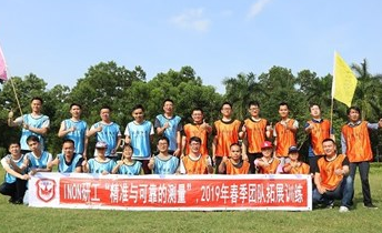 INON研工團(tuán)建活動(dòng)—廚藝大賽+音樂燒烤+拓展訓(xùn)練