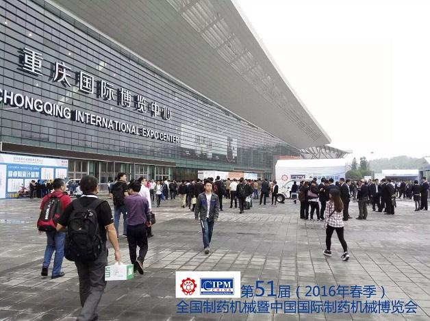  INON研工再度攜手阿美特克參加第51屆全國制藥機械博覽會